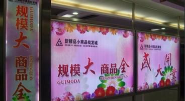 河南超薄燈箱:燈箱是如何把廣告點(diǎn)亮